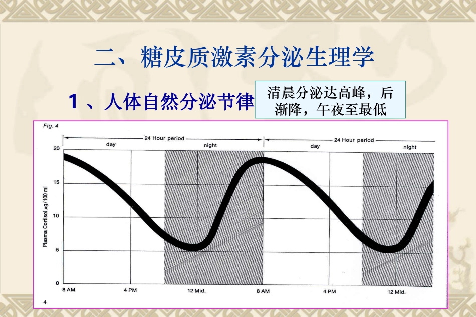 眼病的糖皮质激素疗法进展观念与误区_第3页