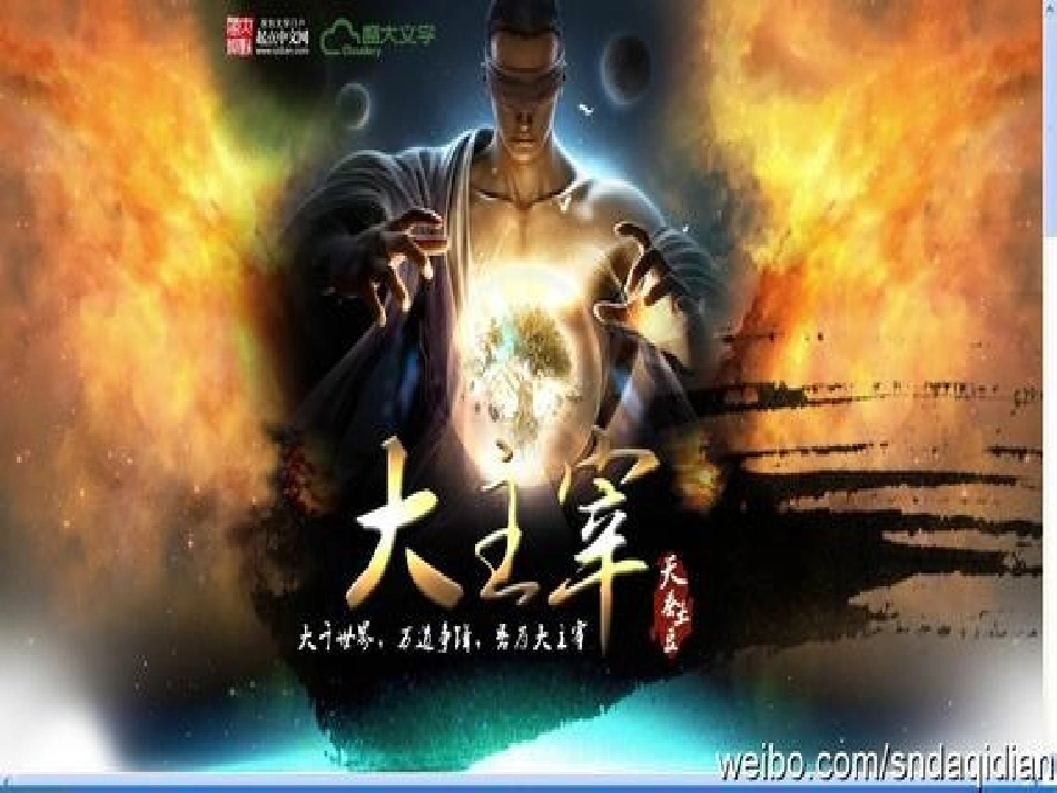 眼睛划过的痕迹.._第2页