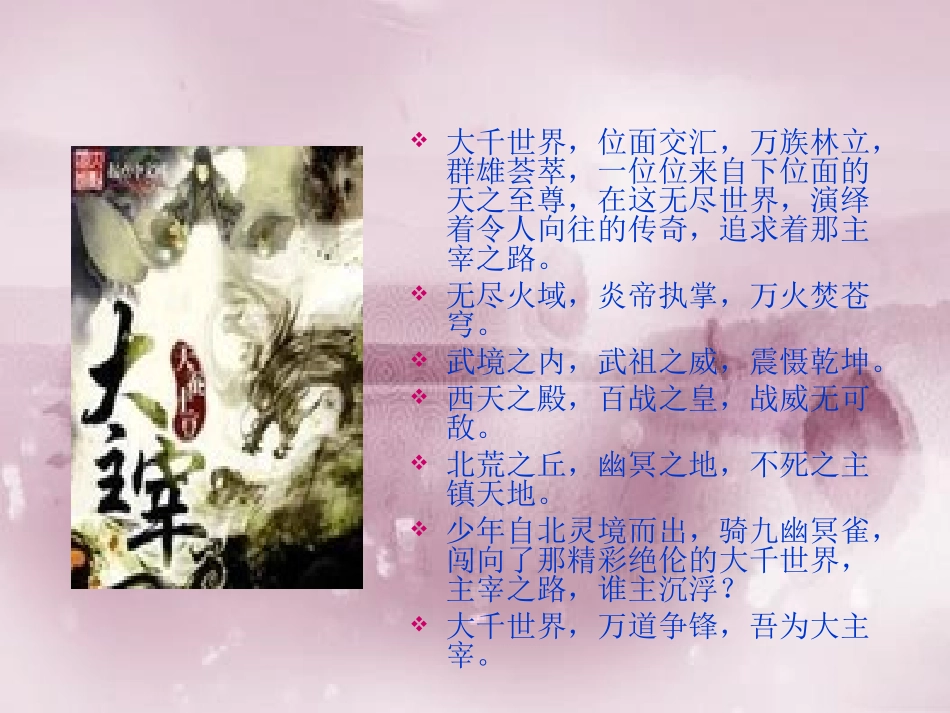 眼睛划过的痕迹.._第3页
