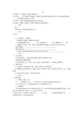 三倍数加三位数