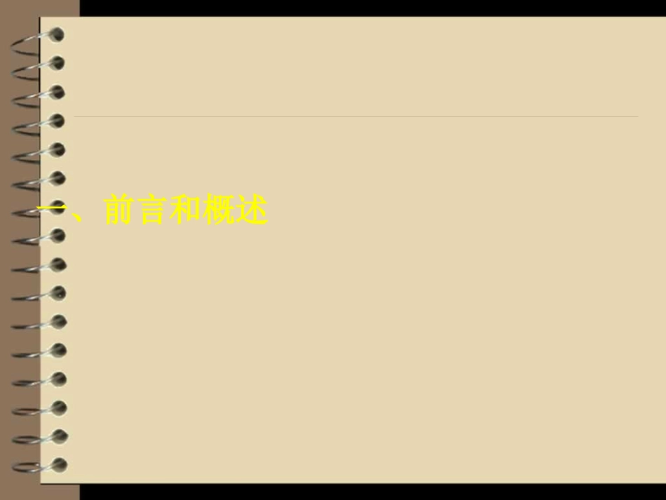 眩晕诊治新进展(一)_第2页