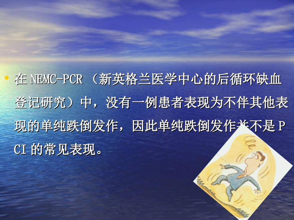 眩晕与脑血管病_第3页