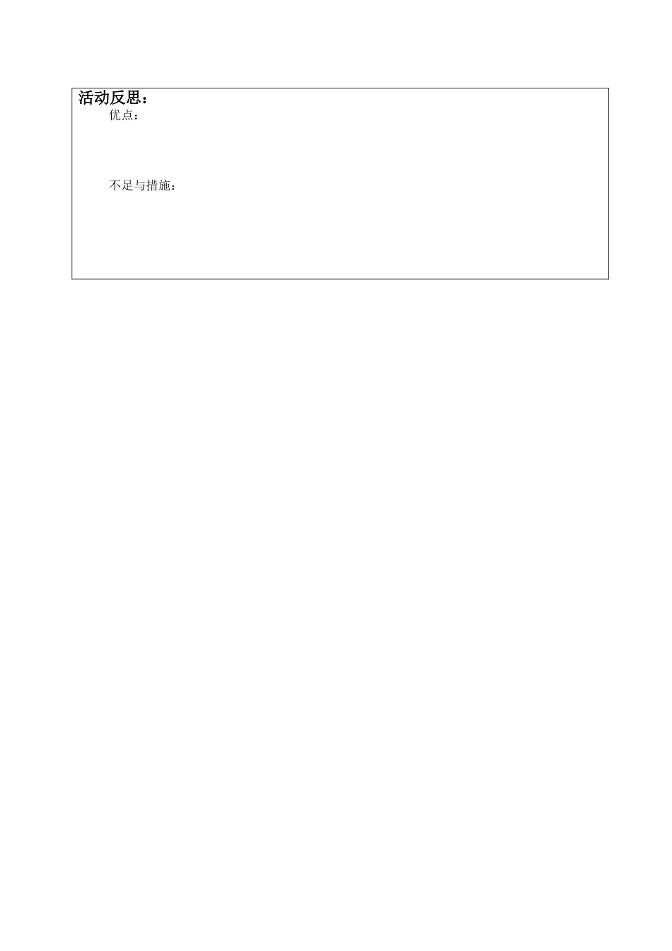 我为小鸟造房子_第2页