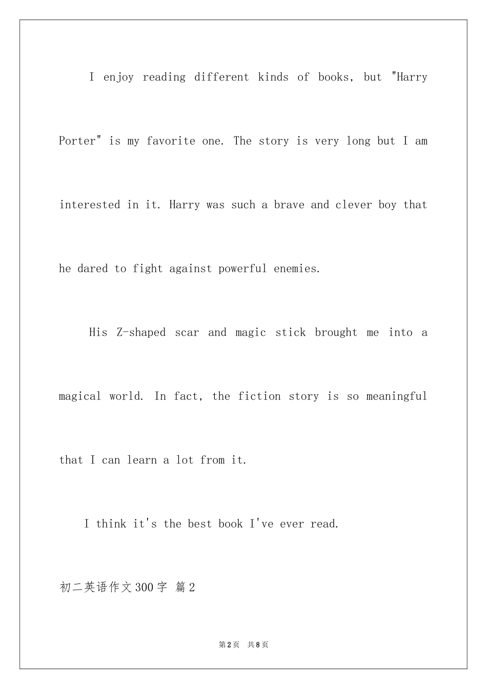 2024初二英语作文300字_12_第2页