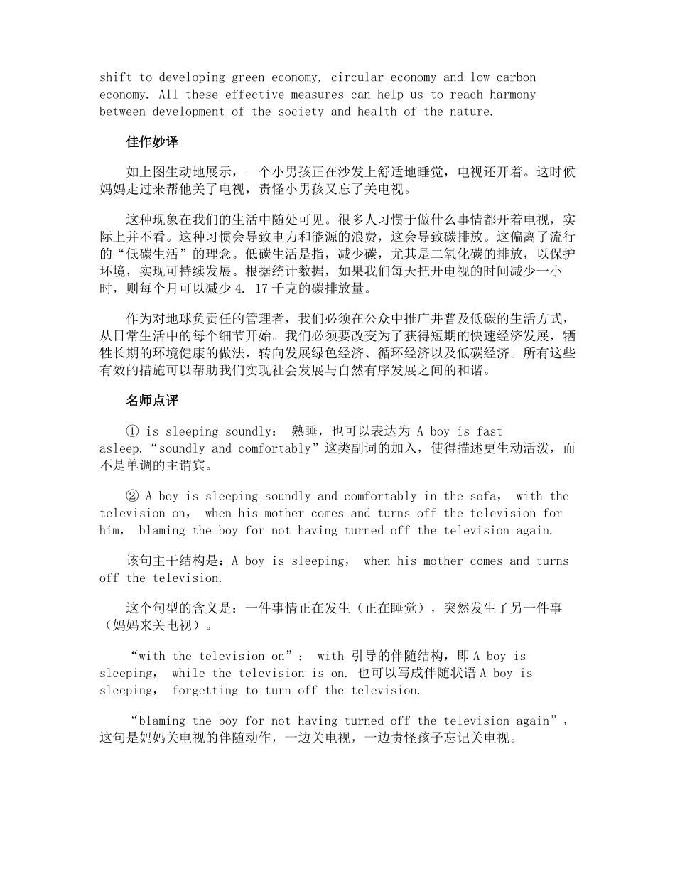 英语作文之低碳生活_第2页