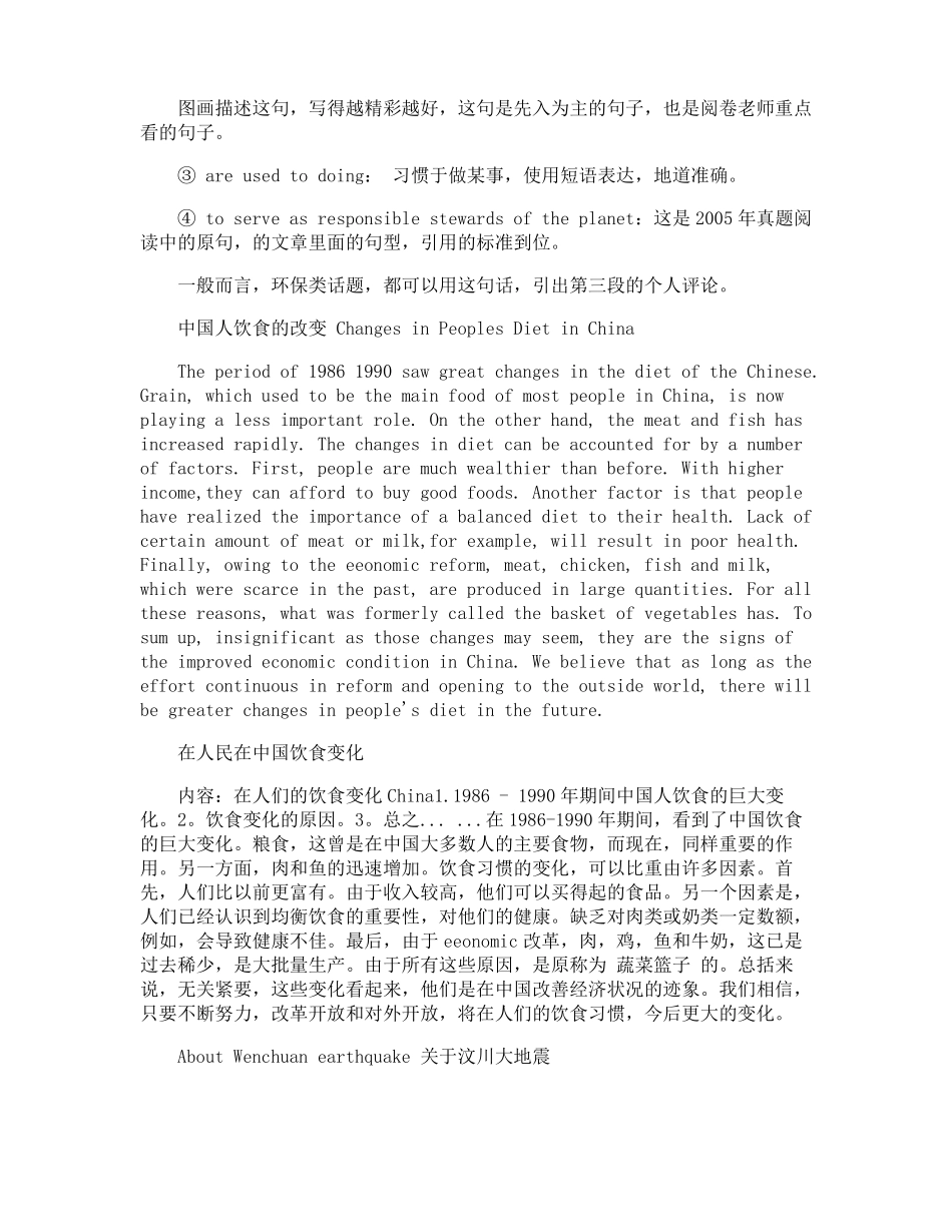 英语作文之低碳生活_第3页