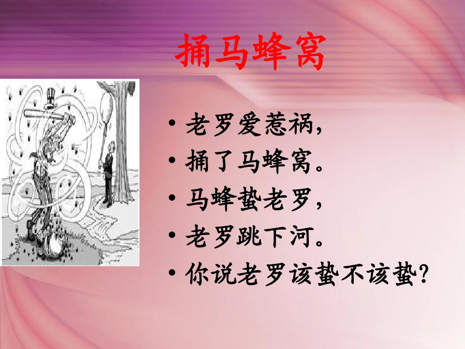 看图写话西瓜皮_第3页