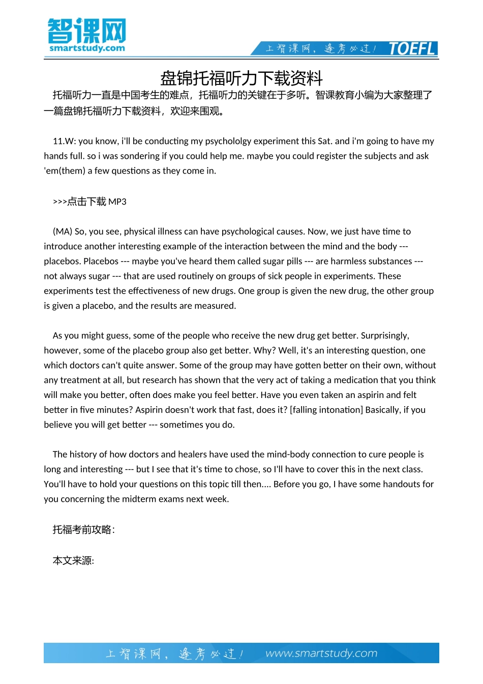 盘锦托福听力下载资料_第2页