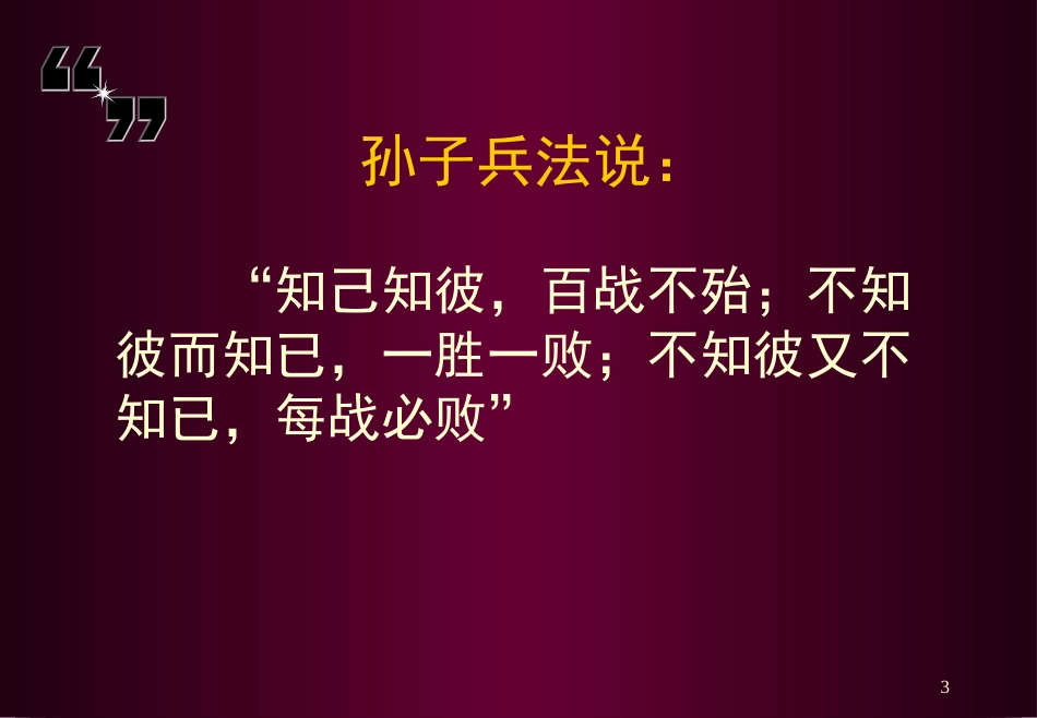 相真术-面相--风水_第3页