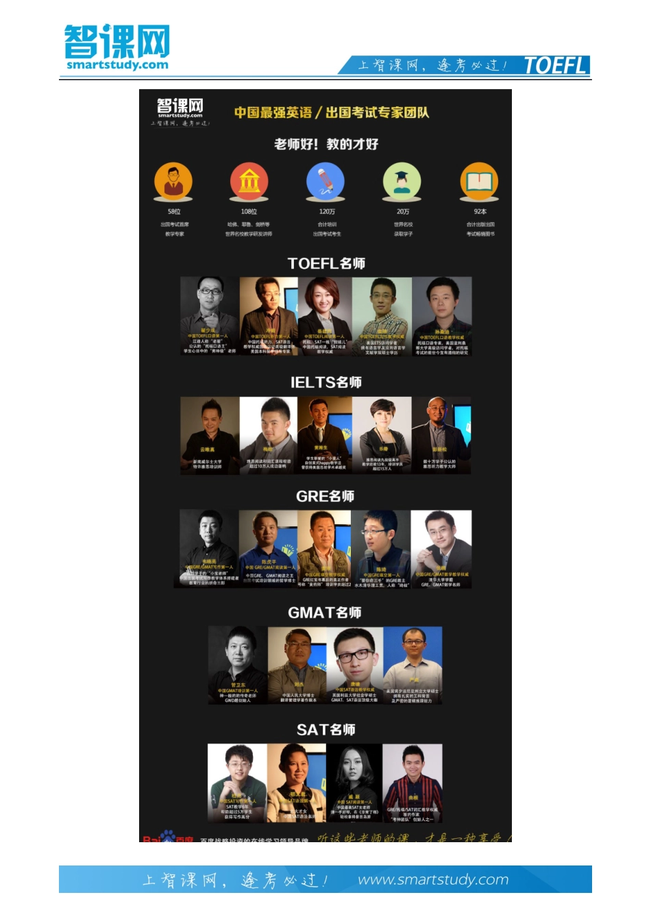 益阳托福tpo听力下载_第3页