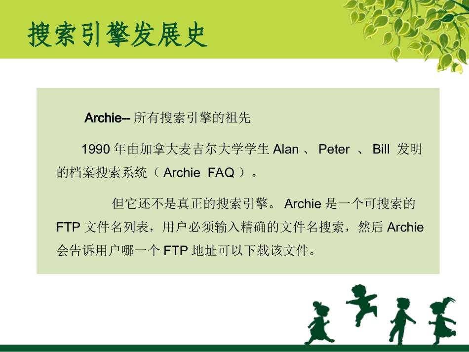 百度推广讲解用_第3页