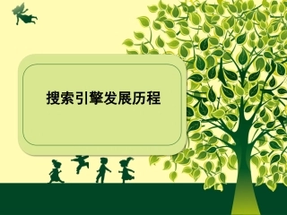 百度推广讲解用