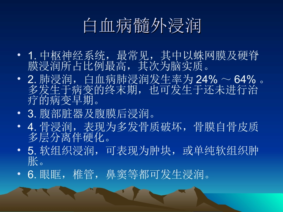 白血病肺浸润_第3页