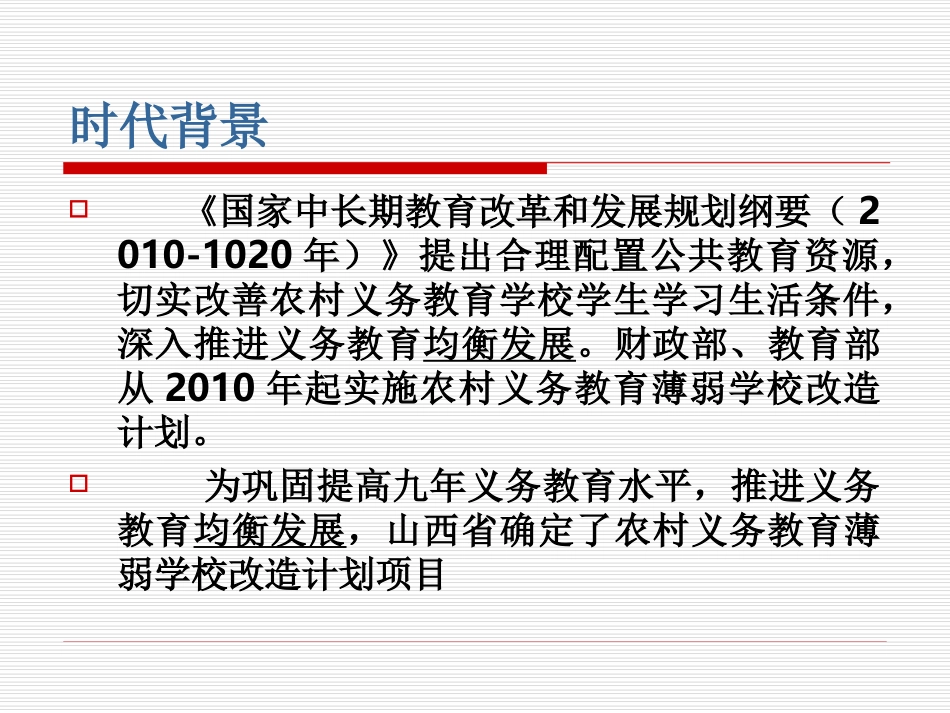 白板的打开和关闭_第2页
