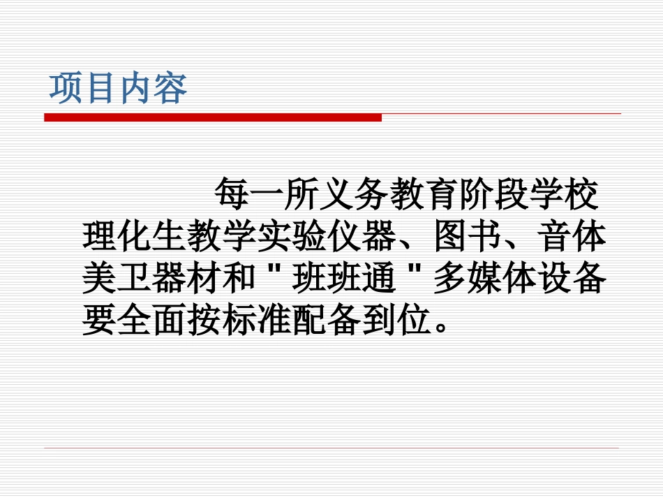 白板的打开和关闭_第3页