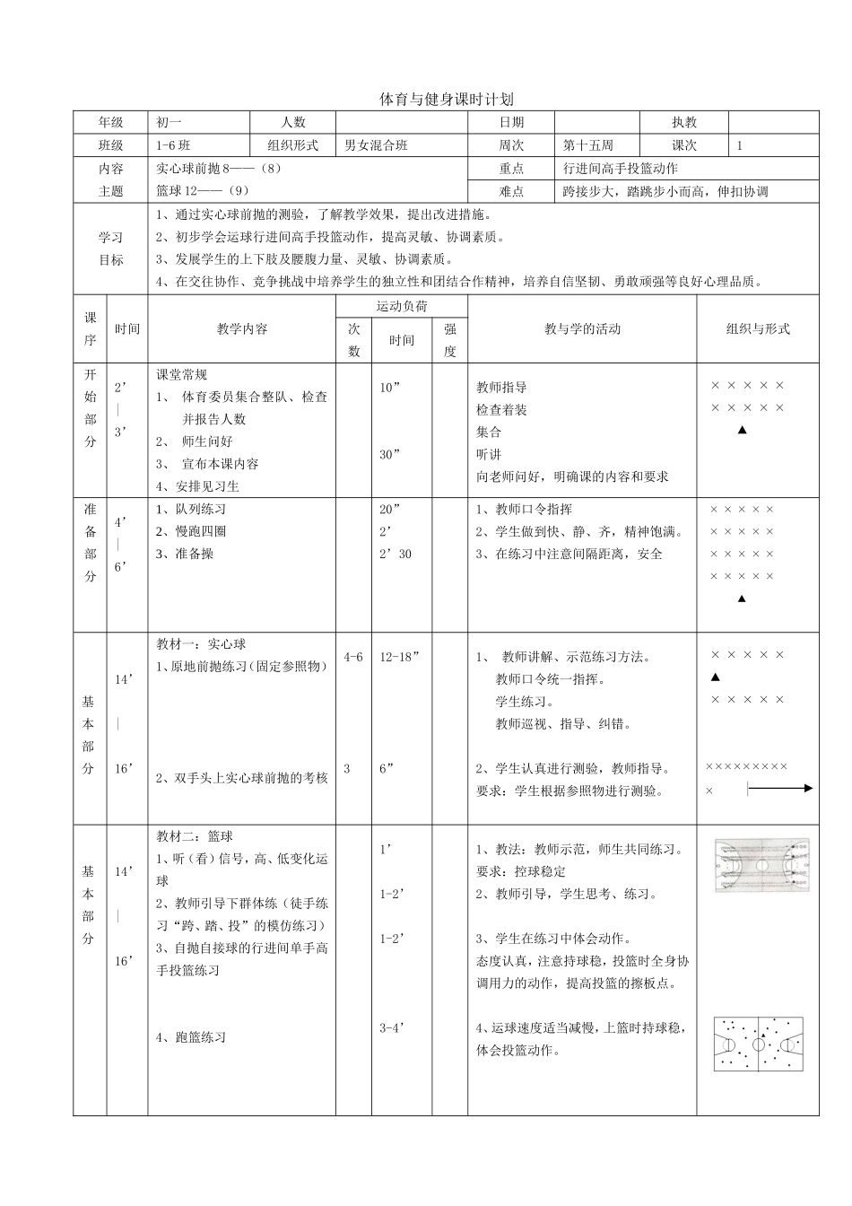 课时15-1_第1页