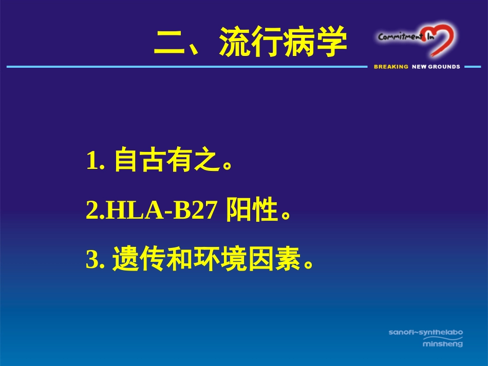 痛风强直性脊柱炎_第3页