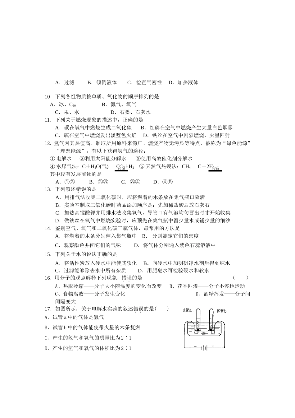 2012年下期期末考试试卷(1)_第2页
