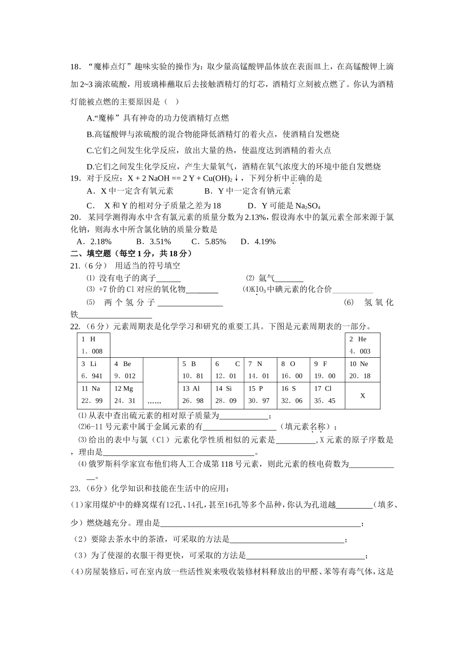 2012年下期期末考试试卷(1)_第3页
