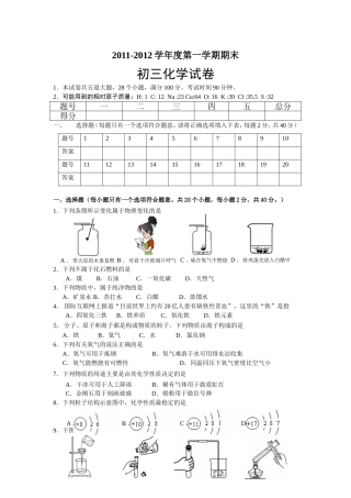 2012年下期期末考试试卷(1)