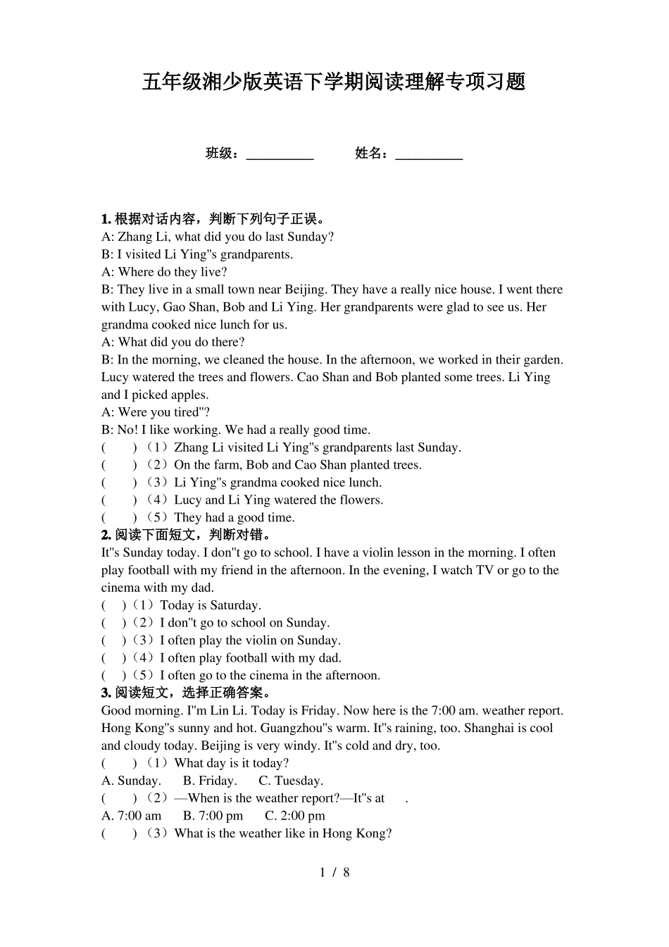 五年级湘少版英语下学期阅读理解专项习题_第1页