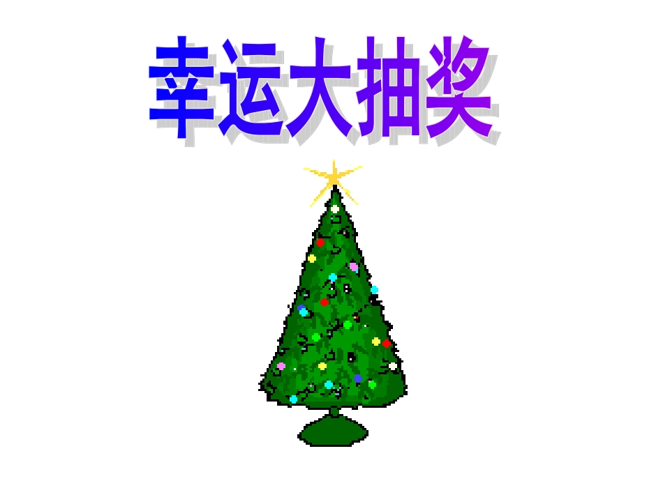 代红确定位置_第3页