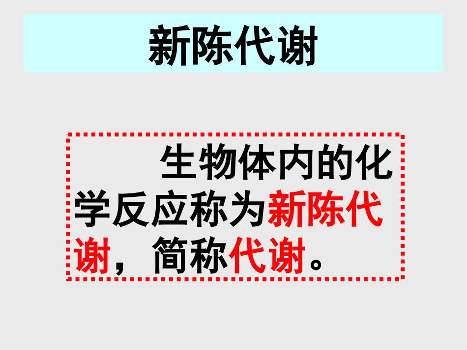 病理生理学,酶_第2页
