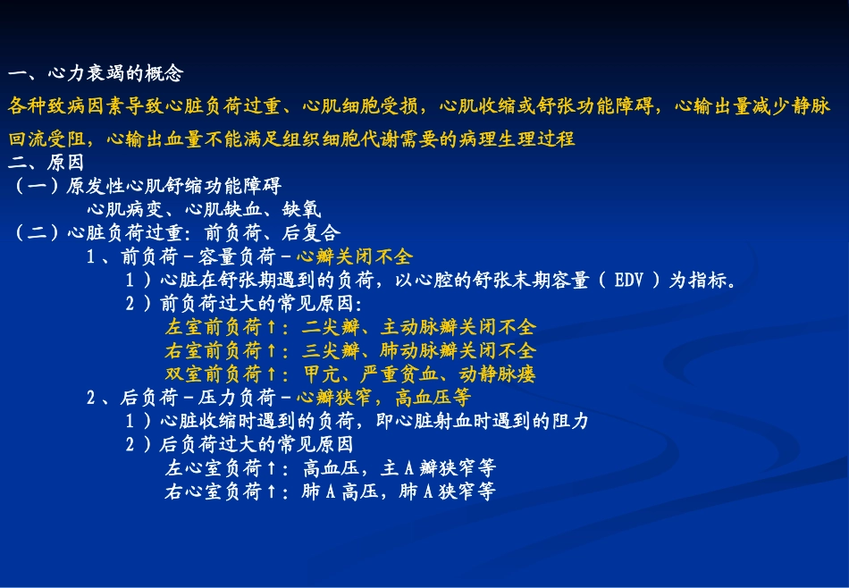 病生常考重点总结_第2页