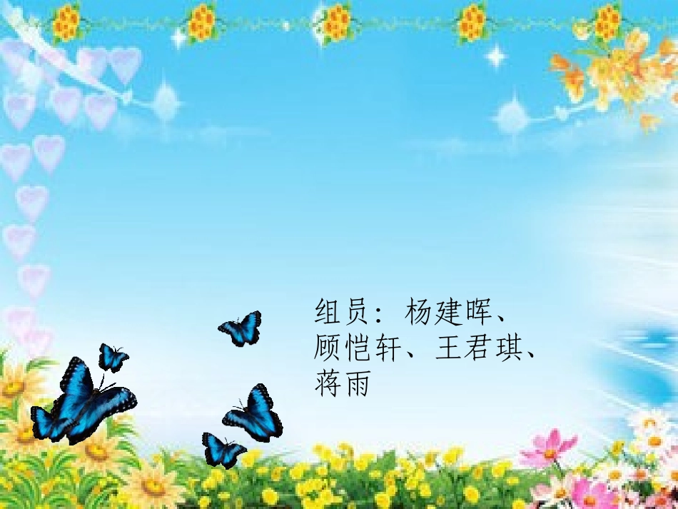 诗海天地——我们的乐园_第1页