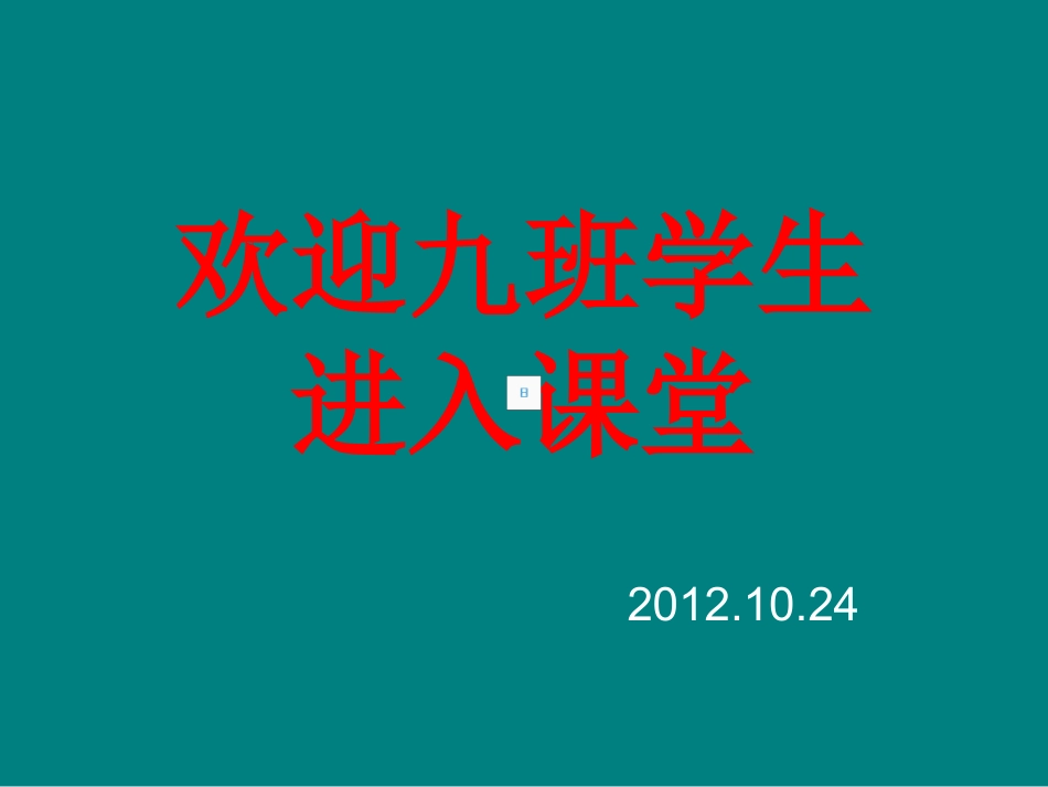 八年级物理上册_第五章电流和电路复习课件_第1页