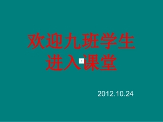 八年级物理上册_第五章电流和电路复习课件