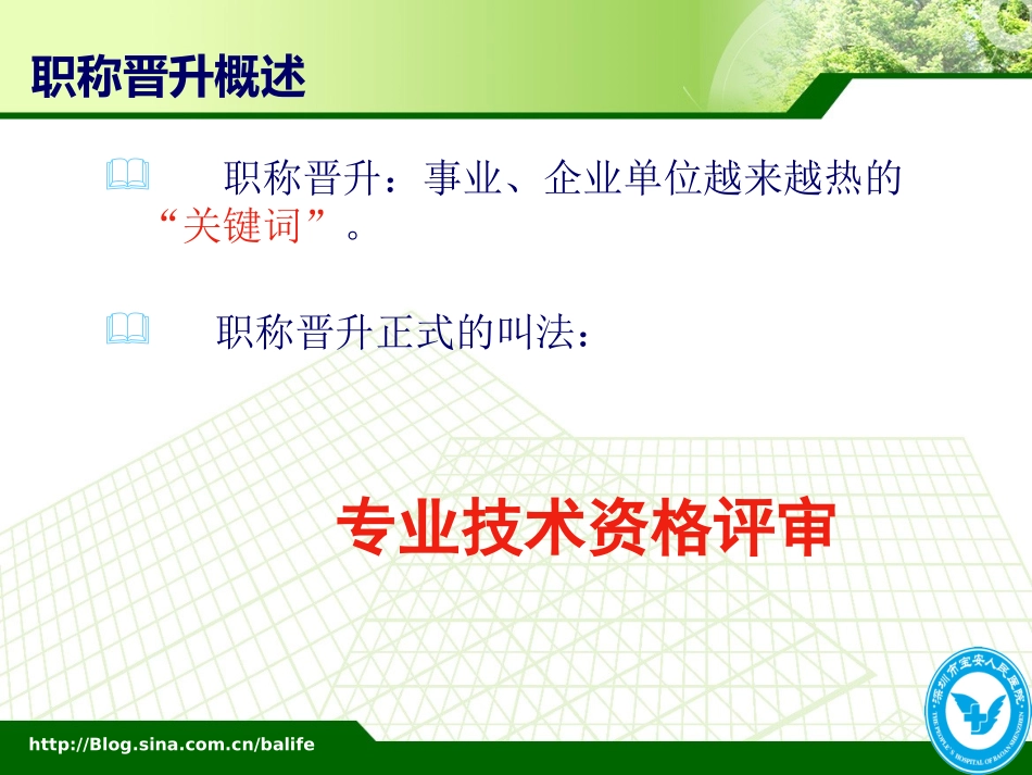 病案职称晋升应试技巧和体会A_第3页