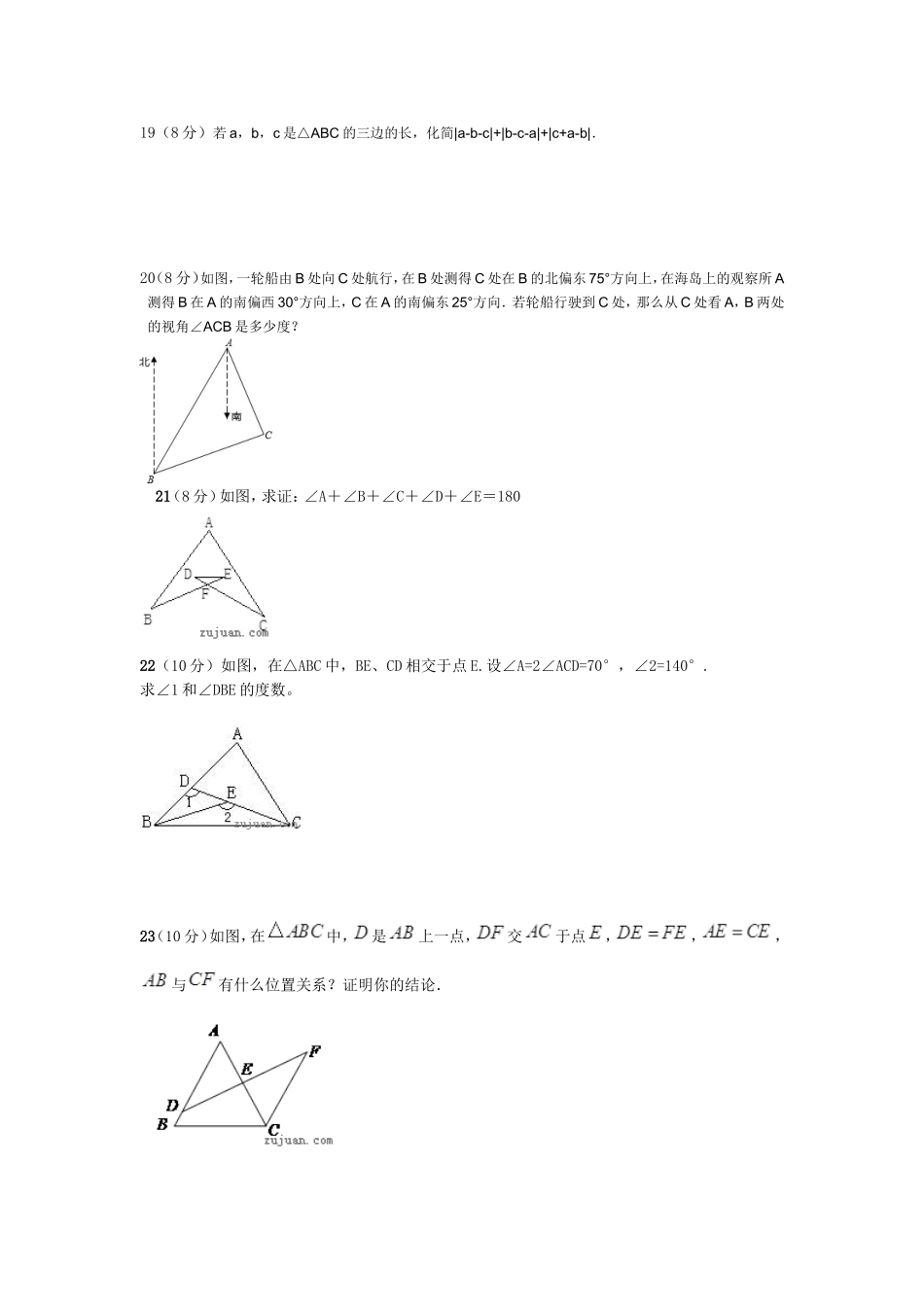 八年级九月月考数学试题_第3页