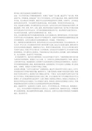 赶海的小姑娘教学反思