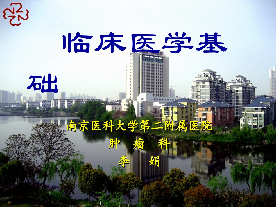 病历书写及其重要_第1页