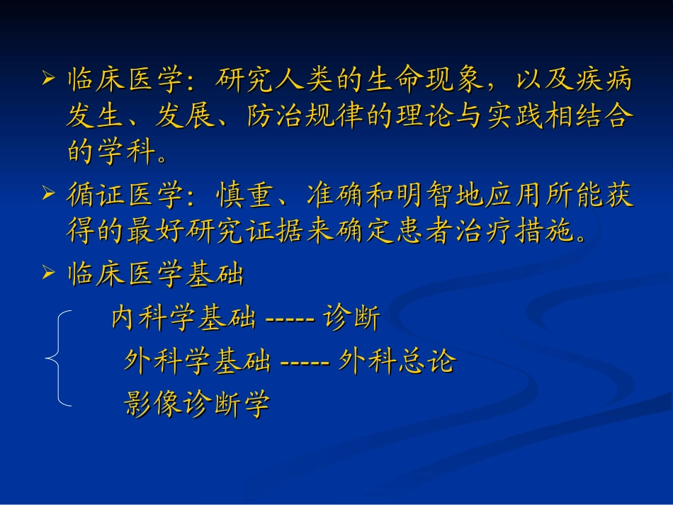 病历书写及其重要_第2页