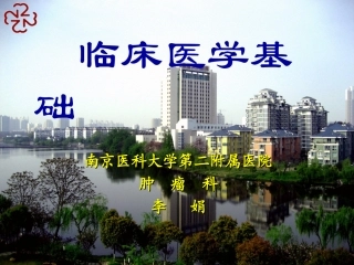 病历书写及其重要