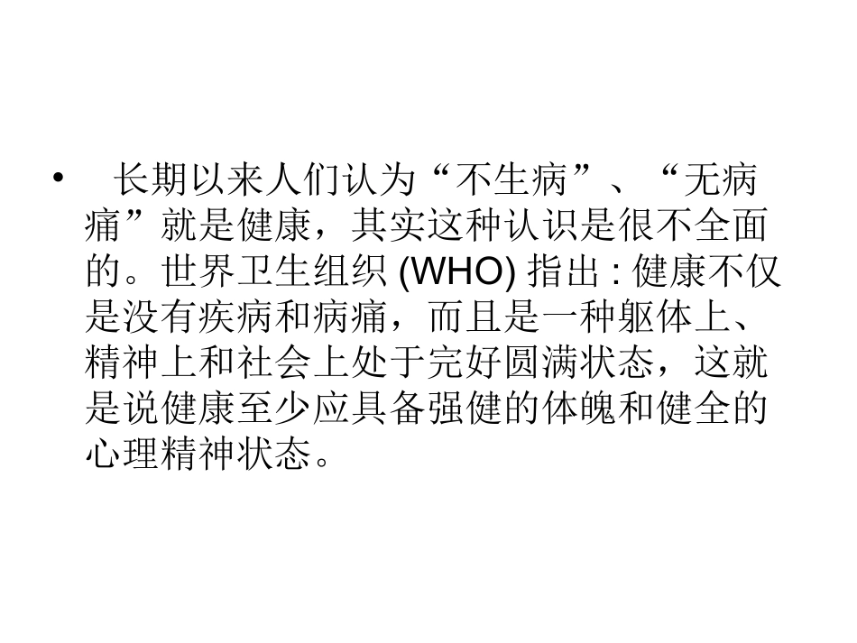 病因学与疾病诊断_第3页