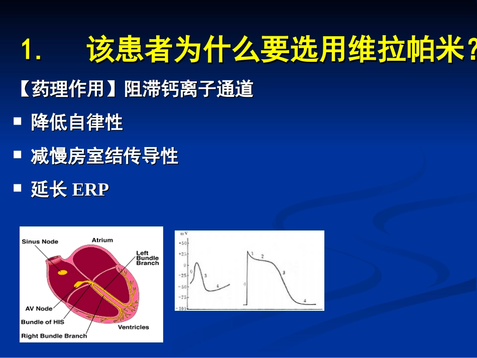病例讨论参考答案(新)_第2页