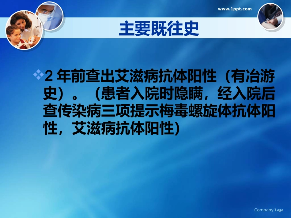 病例讨论(已改)_第3页