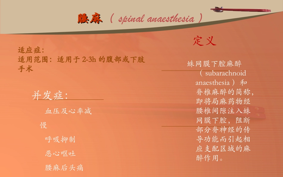 疼痛评估方法_第3页