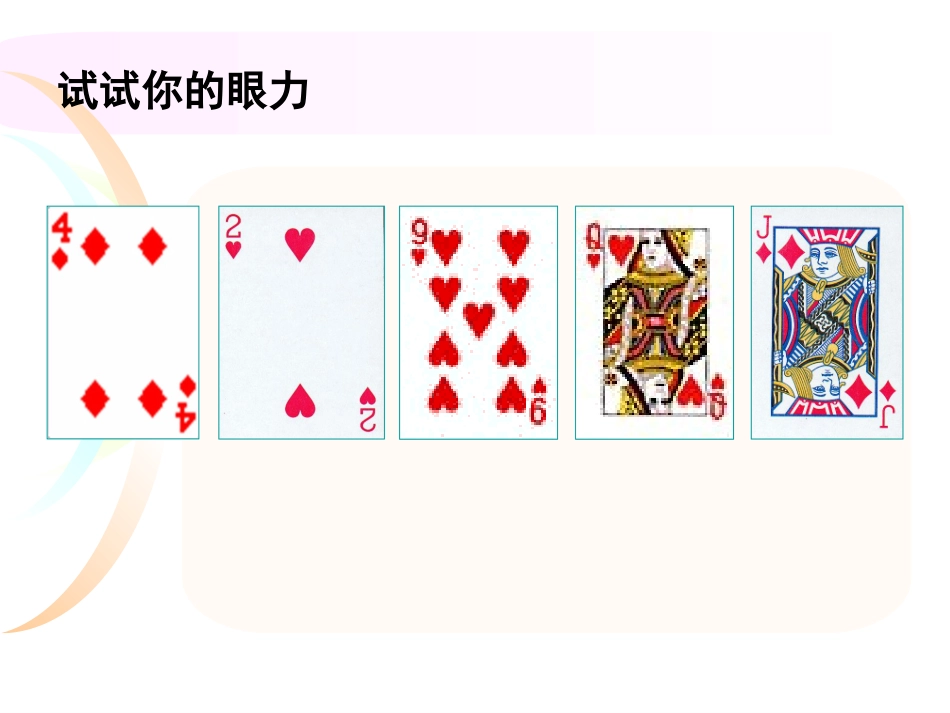 中心对称图形（广昌定稿）_第2页