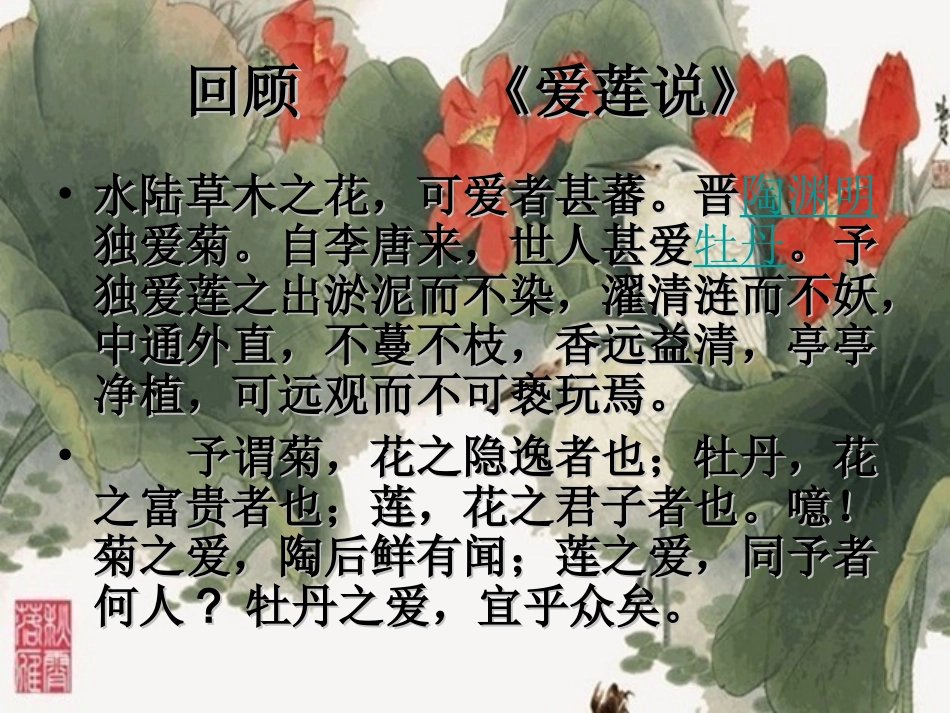 主题班会-践行廉洁_洁身自好_第3页