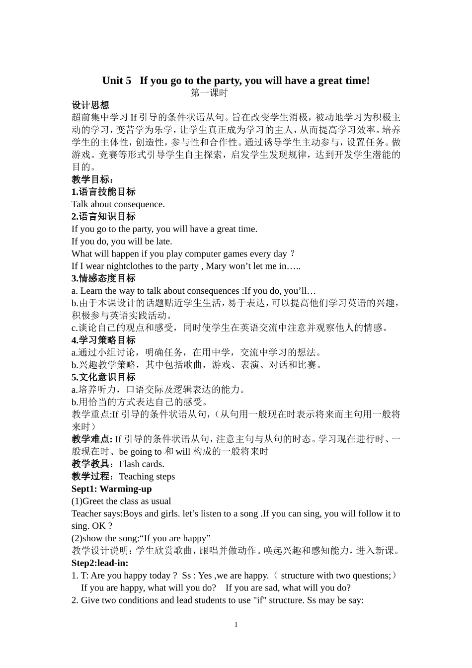 初三unit5教学设计_第1页