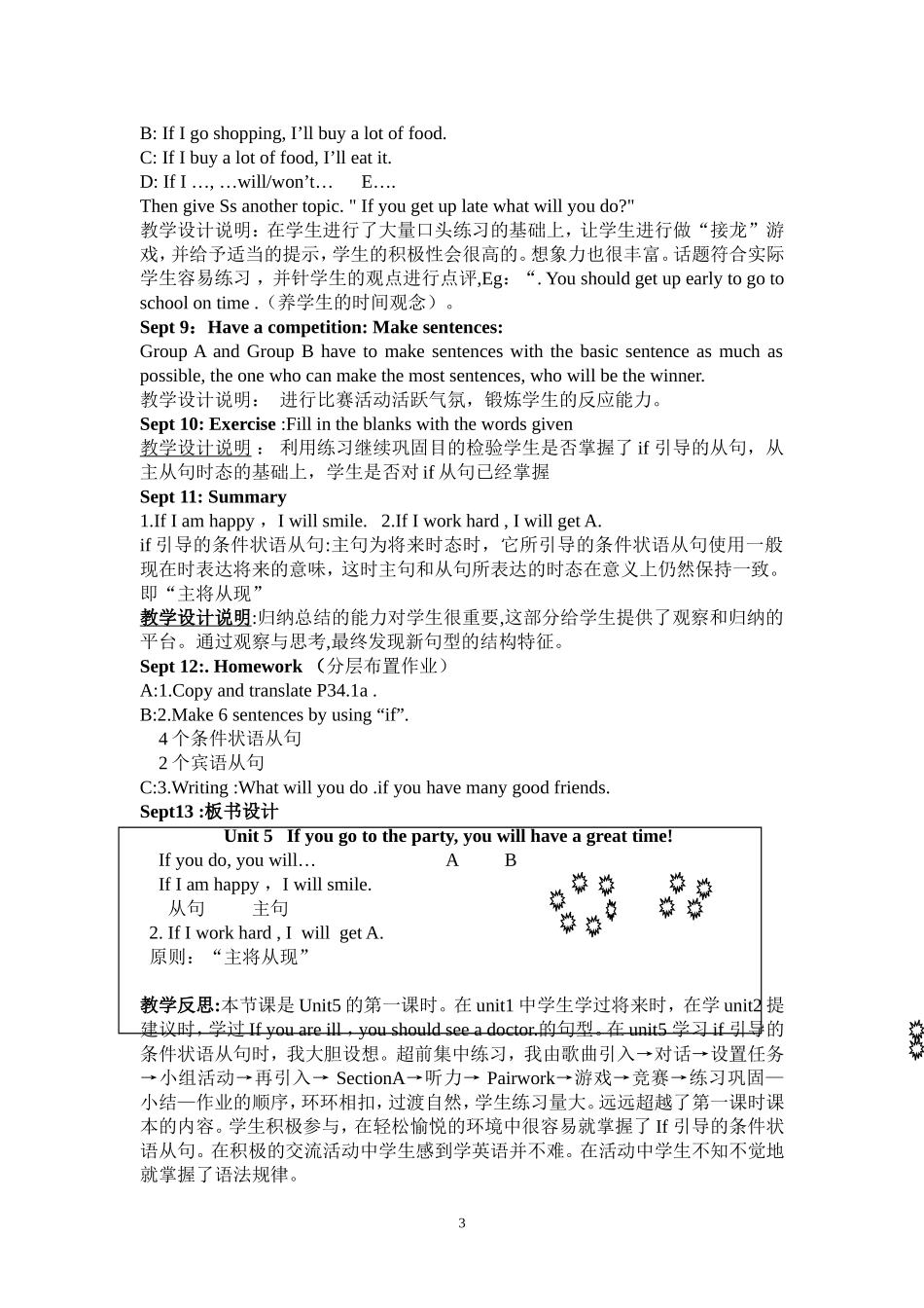 初三unit5教学设计_第3页