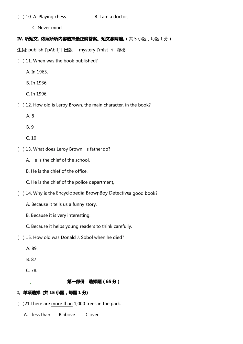 广东深圳福田区云顶学校八年级英语上学期第一次月考试题牛津版_第2页