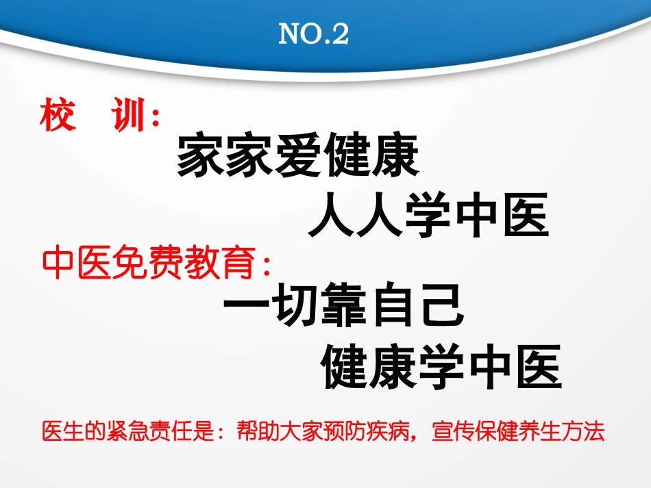 男性就诊心态：小聪明误大病_第2页
