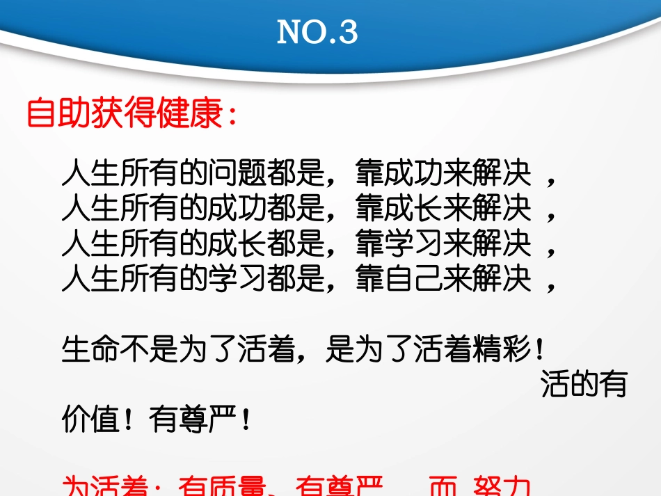 男性就诊心态：小聪明误大病_第3页