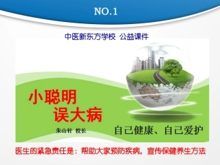 男性就诊心态：小聪明误大病