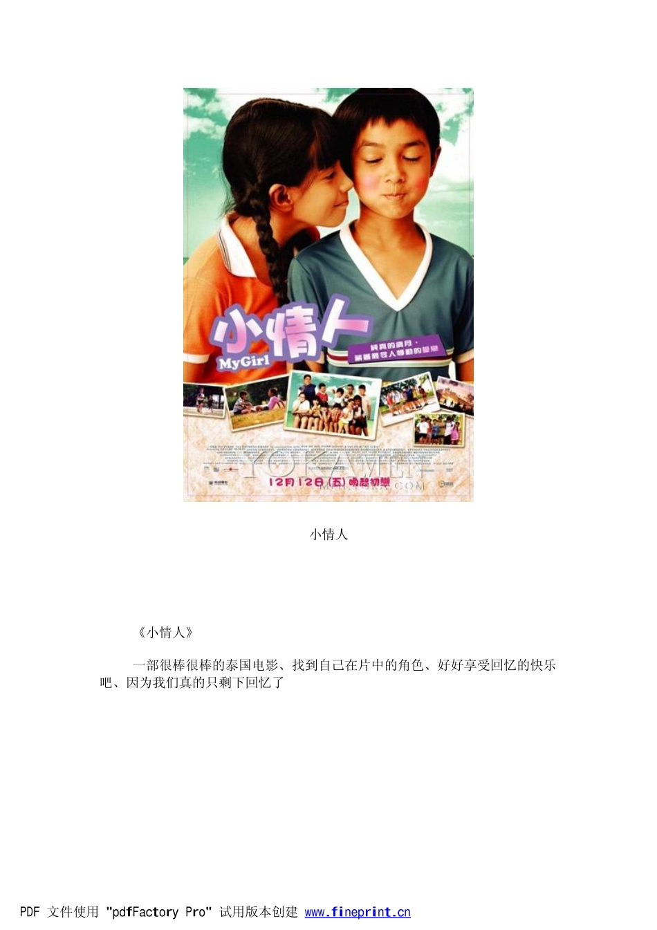 留下这93部经典电影看吧_第3页
